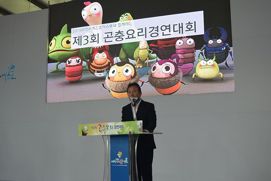 2016예천세계곤충엑스포 곤충요리경연대회
