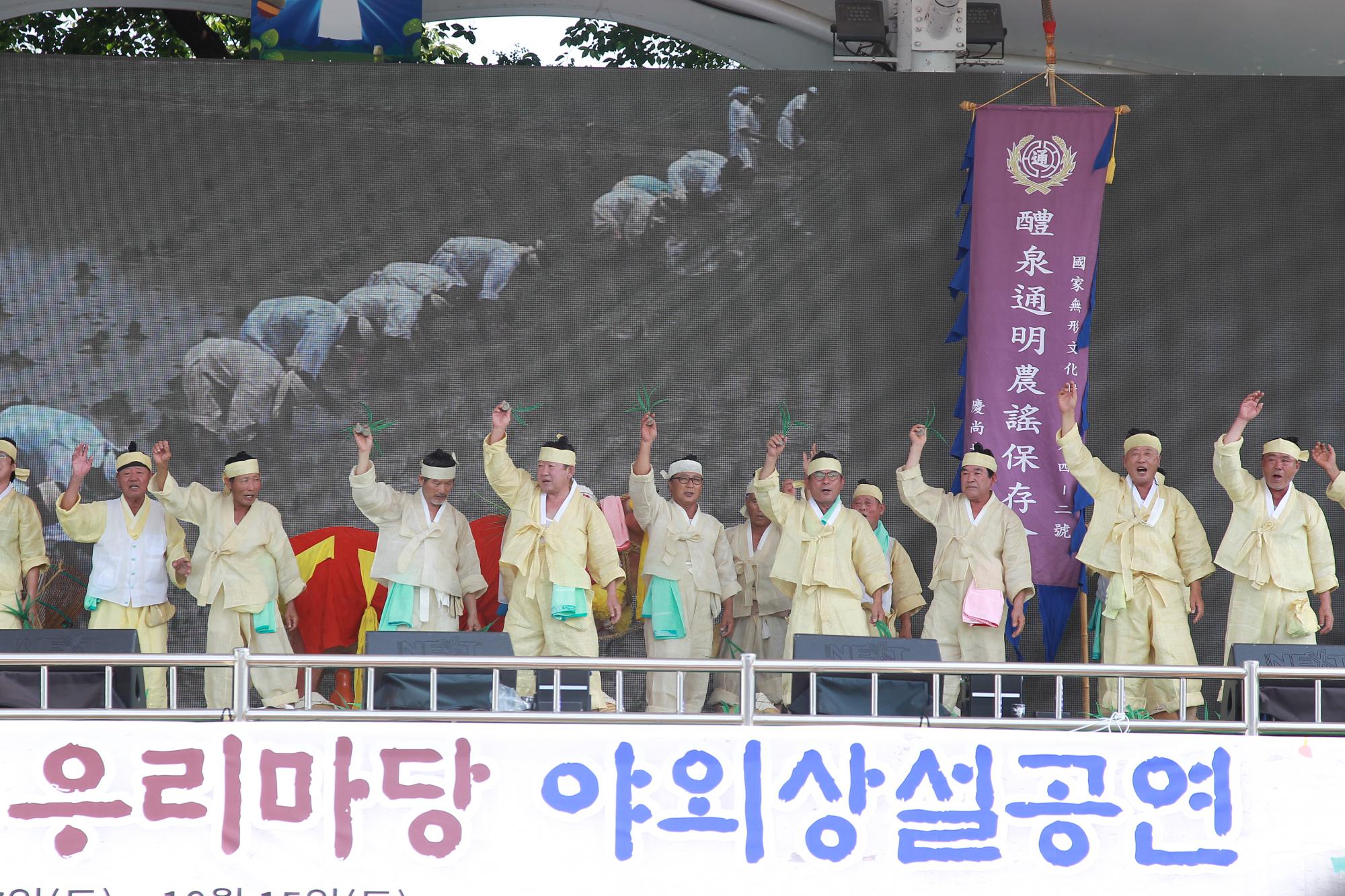 2022 예천곤충축제 우리가락 우리마당(8.6.공연)